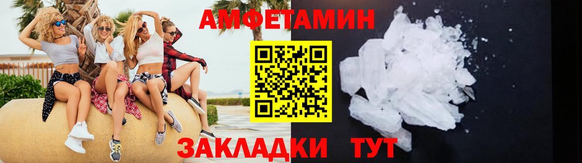 Amphetamine Premium  АМФЕТАМИН  Малгобек  Вход с VPN 
