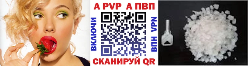 A-PVP мука  Малгобек 