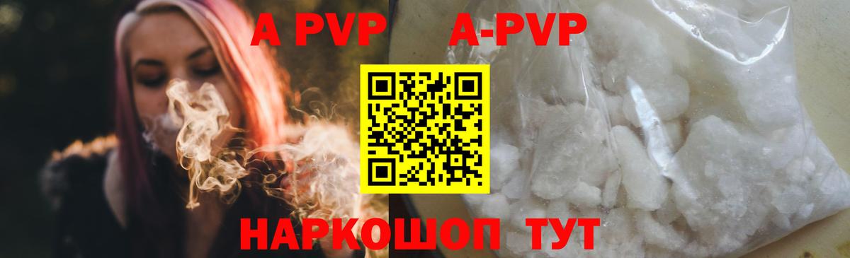 Малгобек  Alfa_PVP  Вход с VPN  APVP СК 