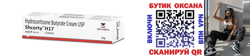 shop официальный сайт  Малгобек  Бутират буратино 