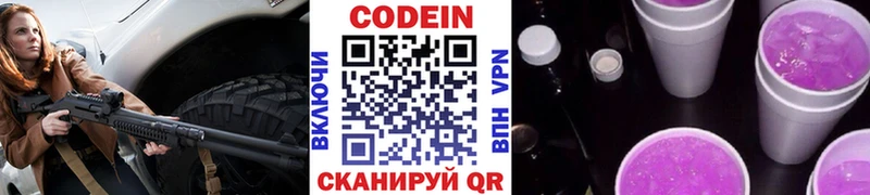 Кодеин напиток Lean (лин)  hydra зеркало  Малгобек  где продают наркотики 