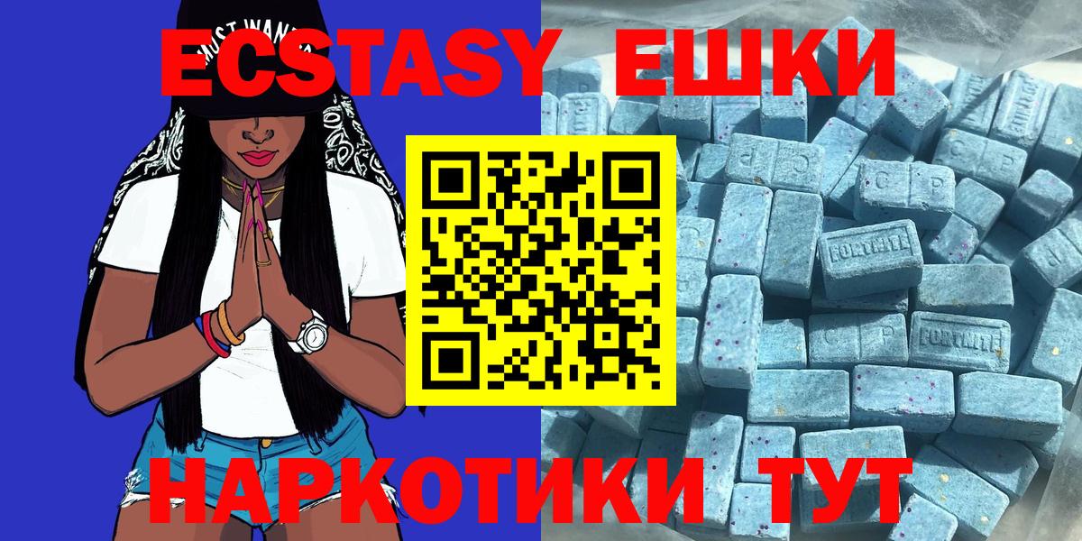 Малгобек  ЭКСТАЗИ 250 мг  Ecstasy  Вход с VPN 