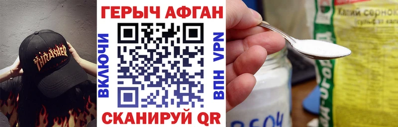 хочу   Малгобек  ГЕРОИН Афган 