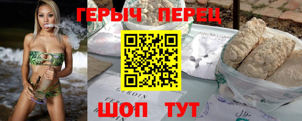 ГЕРОИН Афган  Вход с VPN  Малгобек 