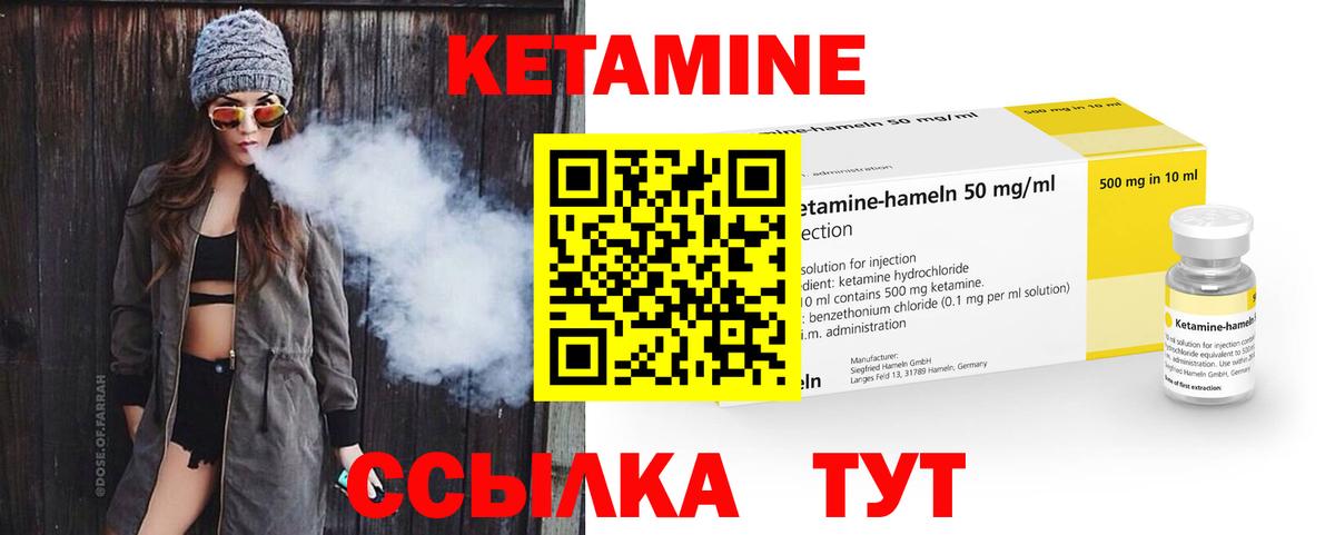 Малгобек  КЕТАМИН VHQ  Вход с VPN 