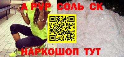 apvp Канаш