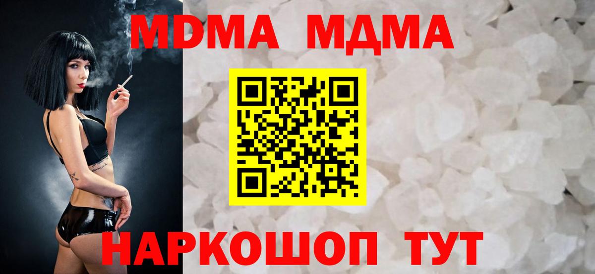 Малгобек  МДМА crystal  MDMA молли  Вход с VPN 