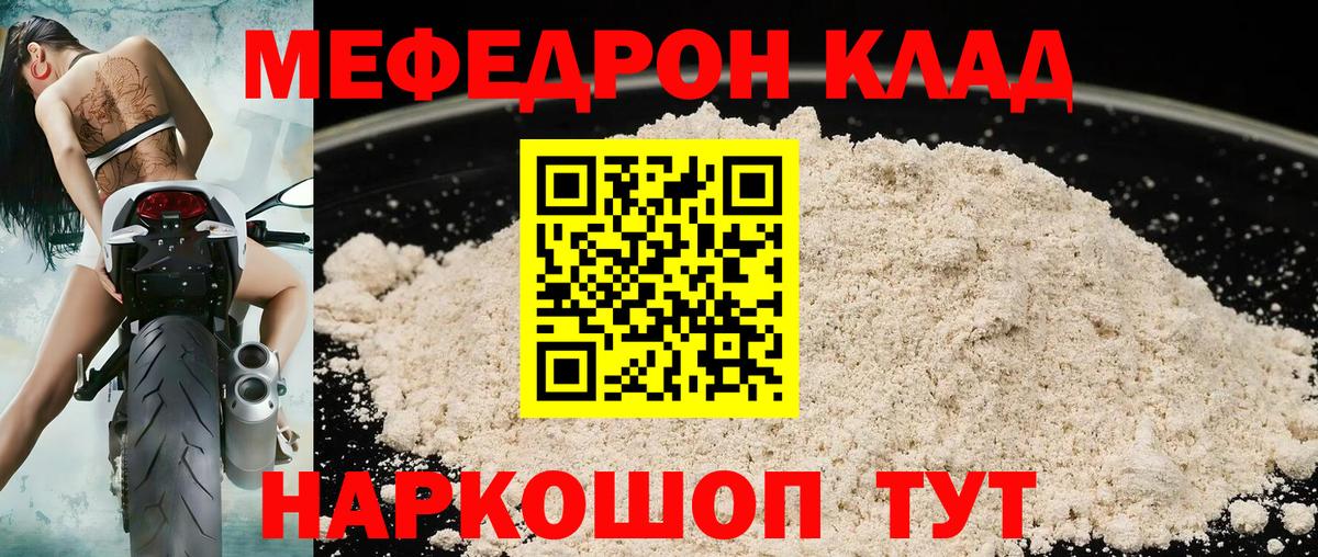 Малгобек  Мефедрон  купить наркотики сайты  МЯУ-МЯУ mephedrone  Вход с VPN  Мефедрон mephedrone  Меф 