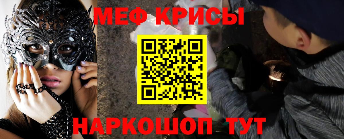 Меф кристаллы Малгобек