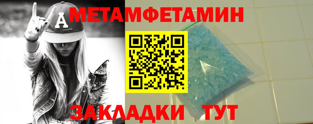 Малгобек  МЕТАМФЕТАМИН пудра  Вход с VPN 