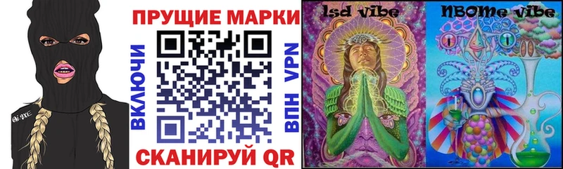 Марки NBOMe 1,8мг Малгобек