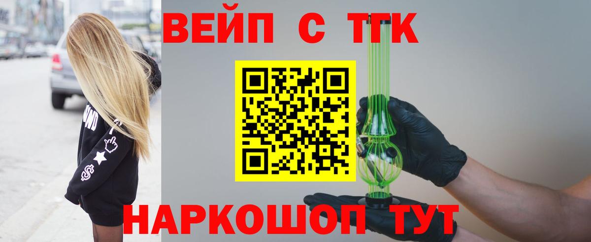 ТГК жижа Малгобек